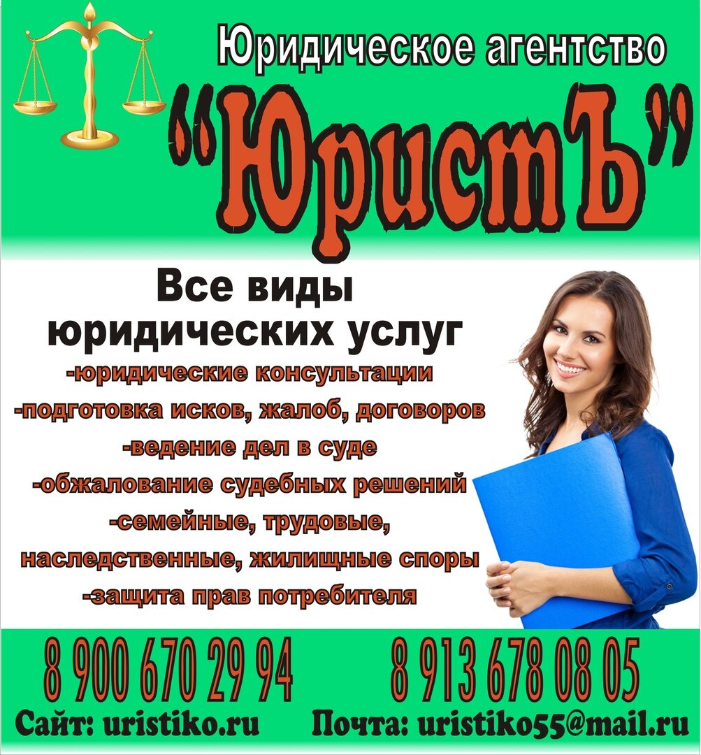 ЮристЪ