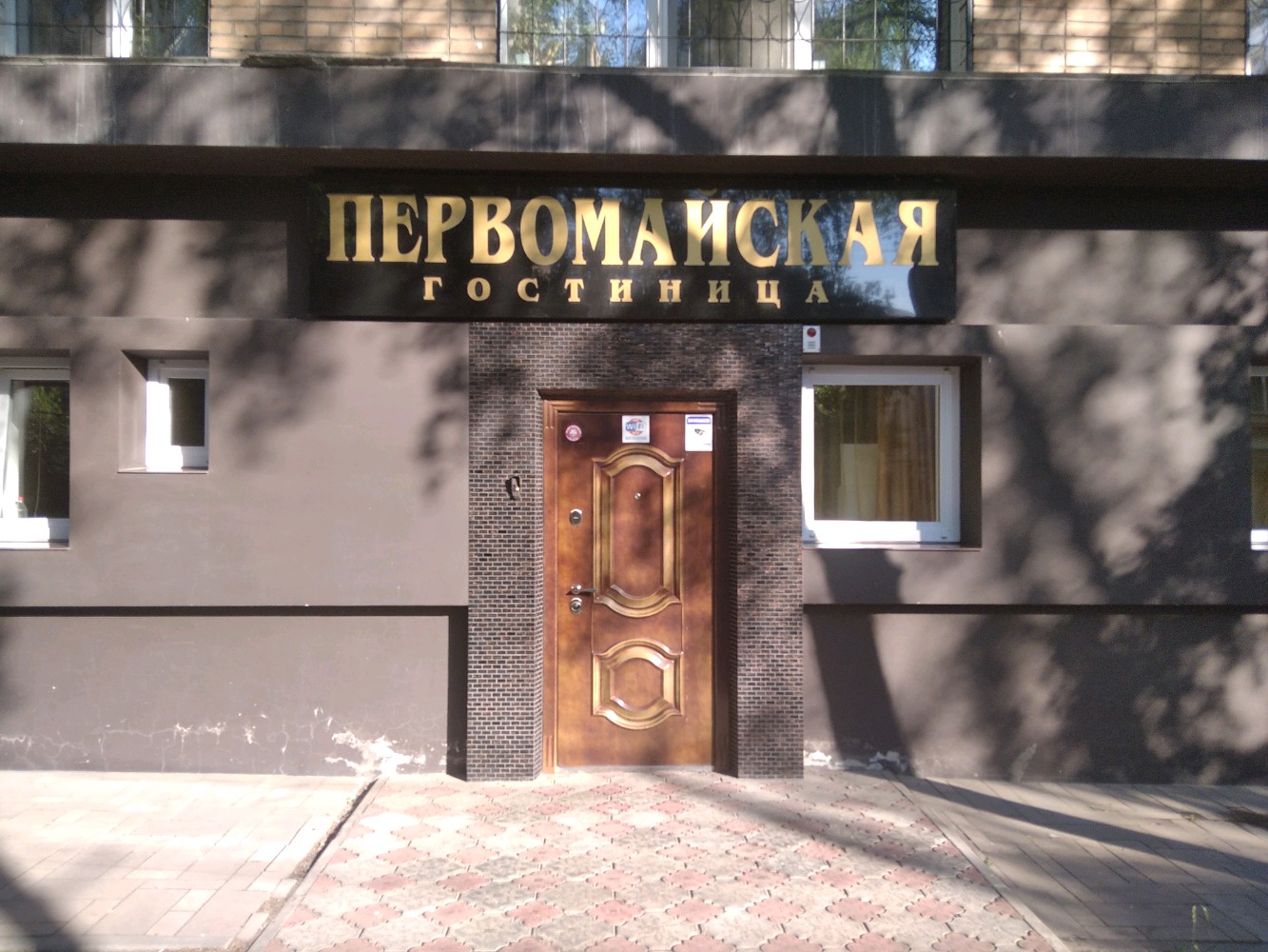 Фото Первомайская