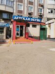 Children's footwear (Novomaryinskaya Street, 5), children's shoe shop