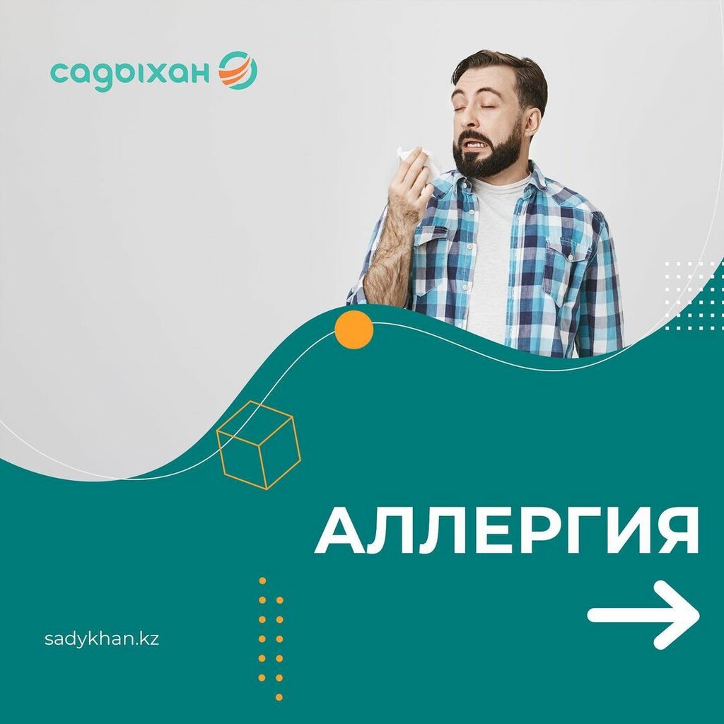 Аптека лада аксай