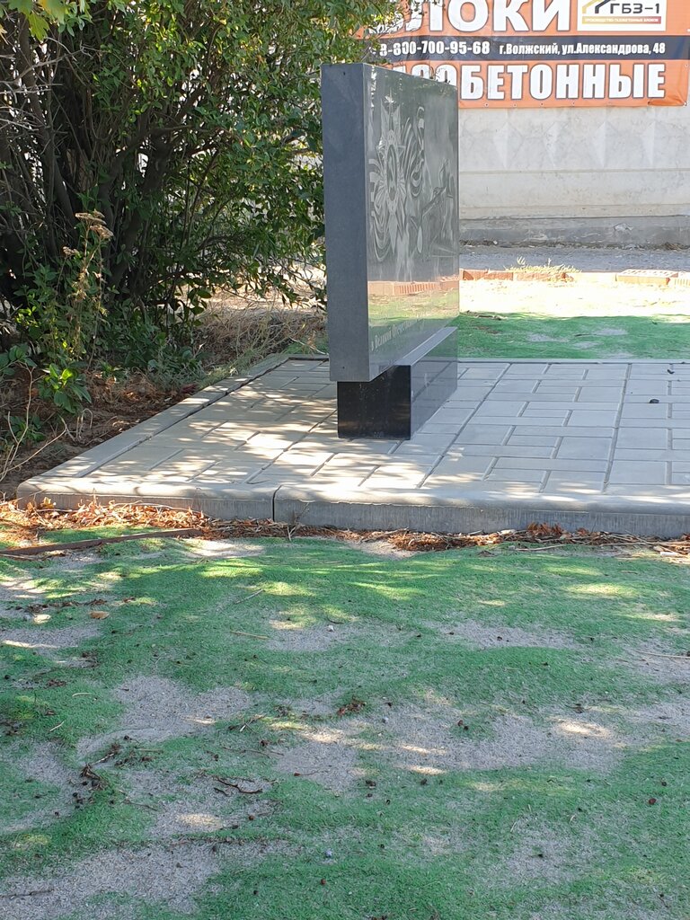 Monument, memorial Братская могила неизвестным лётчикам погибшим в Великой Отечественной войне 1941-1945, Volgograd Oblast, photo