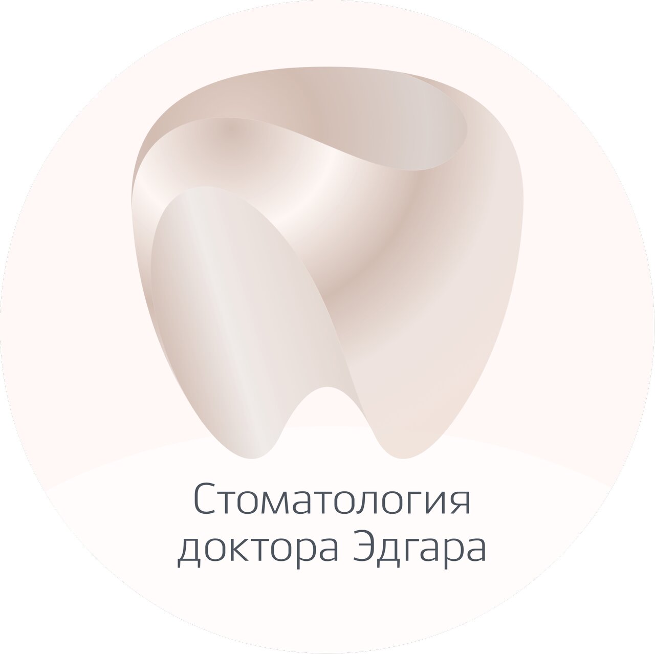 Авита Дент