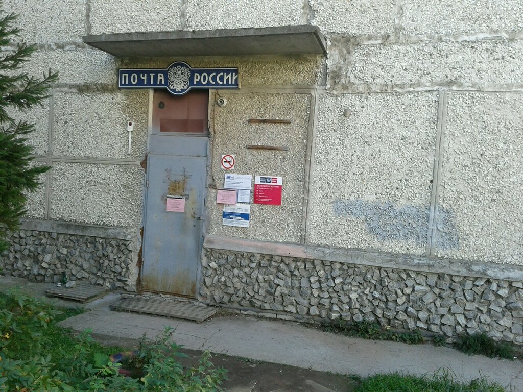 Почтовое отделение Отделение почтовой связи № 624093, Верхняя Пышма, фото