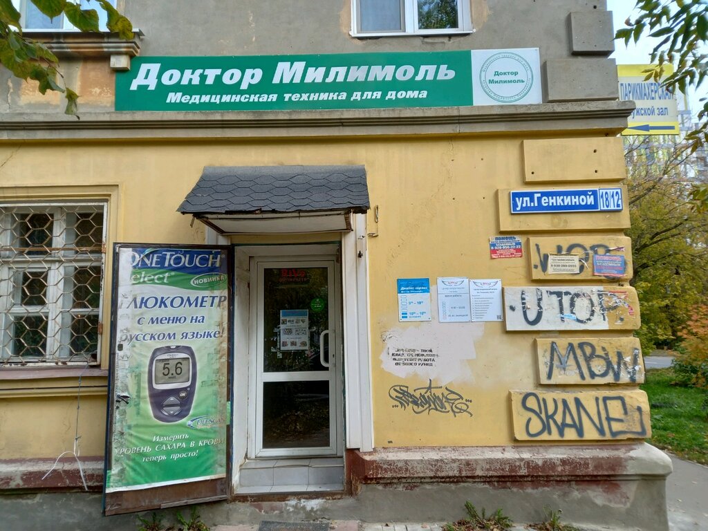 Ул генкиной нижний новгород карта