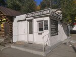 Remont obuvi (Partizanskaya Street, 174Б), shoes repair