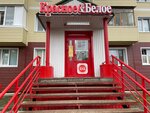 Krasnoe&Beloe (Internatsionalnaya ulitsa, 14), grocery