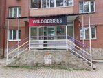 Wildberries (Спортивная ул., 10, Берёзовский), пункт выдачи в Берёзовском