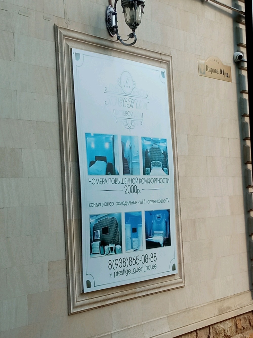 Фото Престиж