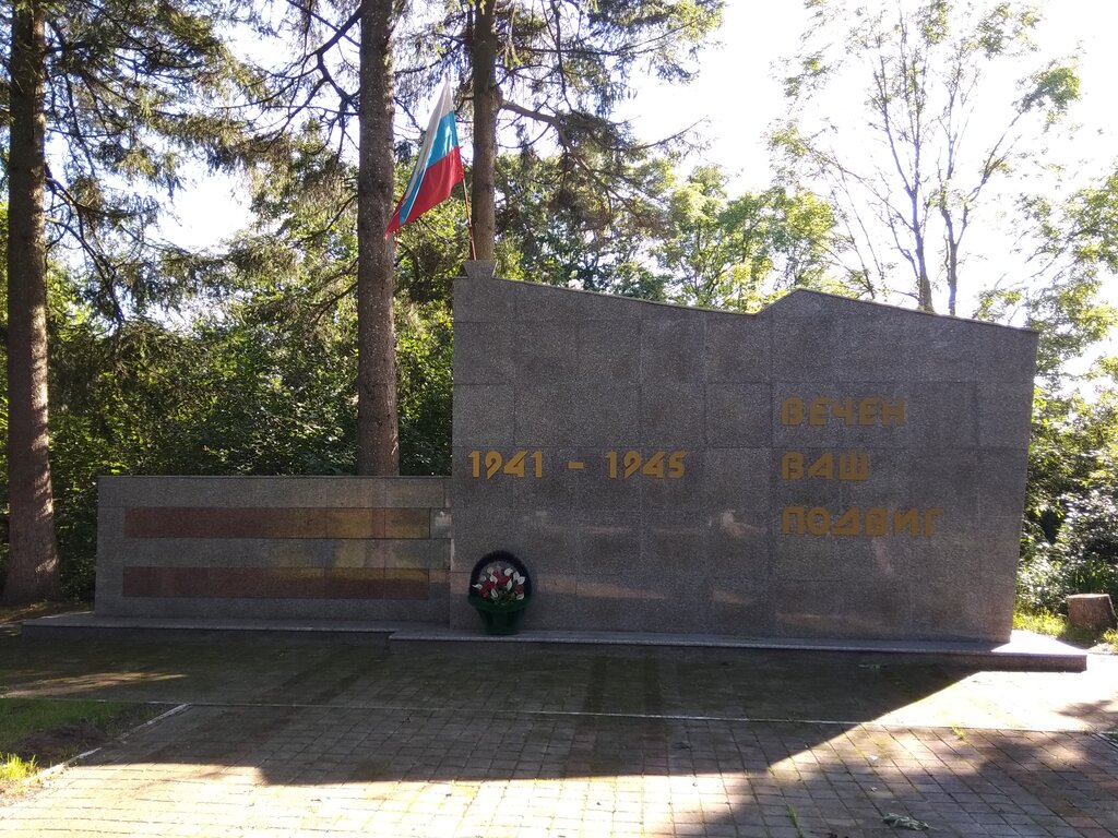 Monumento, memorial Советским воинам, погибшим в Великой Отечественной войне, , foto