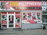 Специнструменты (Dnepropetrovskaya ulitsa, 54) ، متجر قطع غيار ولوازم السيارات