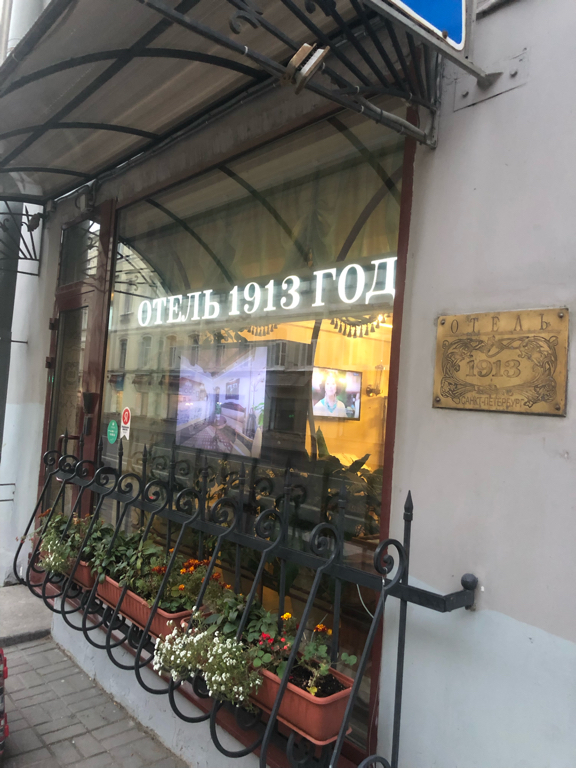 Фото 1913 Год