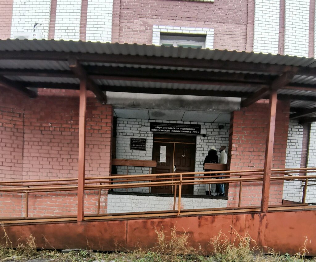 Department of the hospital Архангельская городская клиническая поликлиника № 1, травматолого-ортопедическое отделение, Arkhangelsk, photo