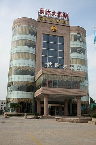 Гостиница Qingdao Qiulin Hotel в Циндао