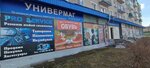 Univermag, torgovy kompleks (Dzerzhinskogo Street, 160), department store