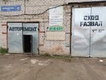 СТО Пегас (ulitsa Lermontova, 43к1), car service, auto repair