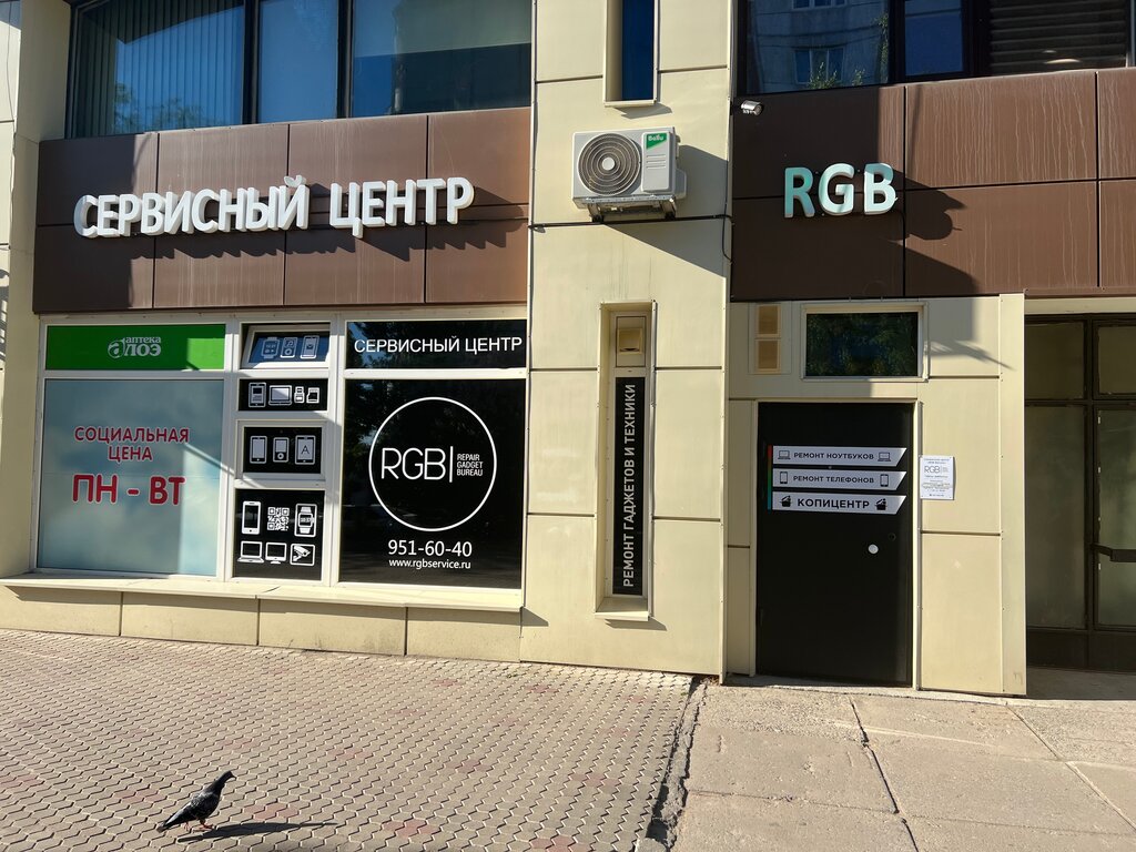 Компьютерный ремонт и услуги RGB service, Санкт‑Петербург, фото