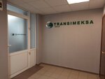 Transimeksa (Большая Красная ул., 13А, Вахитовский район, Казань), логистическая компания в Казани