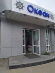 Океан (Lenina Avenue, 131В), pescados y mariscos
