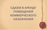 Vpbs (ulitsa imeni A.S. Griboyedova, 1А), sale and lease of commercial real estate