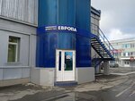 Европа (Кузнецкий просп., 33Г, Кемерово), рекламное агентство в Кемерове