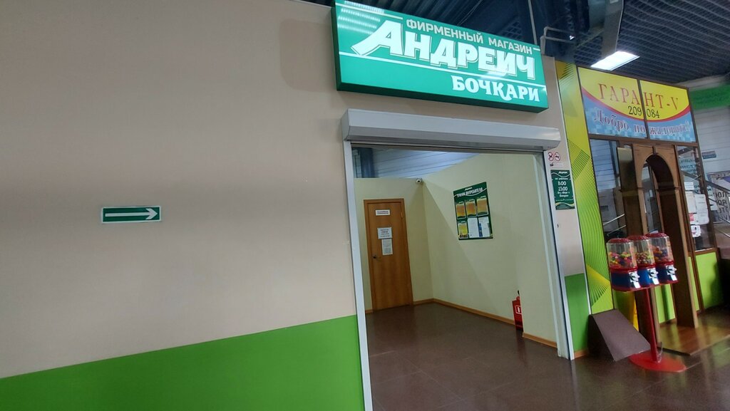 Магазин пива Андреич, Новокузнецк, фото