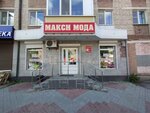 Maksi moda (Rizhskaya ulitsa, 56), clothing store