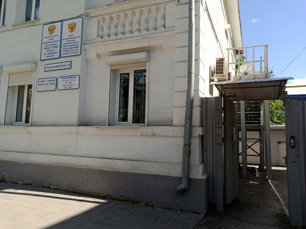 Private security Отдел Вневедомственной Охраны при ОВД по Железнодорожному Району, Samara, photo