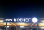 Kovcheg (ulitsa Sheykha Sultan-Muta, 10), cafetería