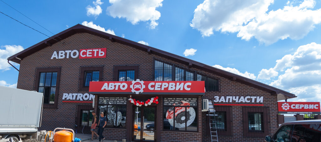 Car service, auto repair Автосеть, Lisky, photo
