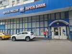 Отделение почтовой связи № 109147 (Марксистская ул., 9, стр. 1, Москва), почтовое отделение в Москве