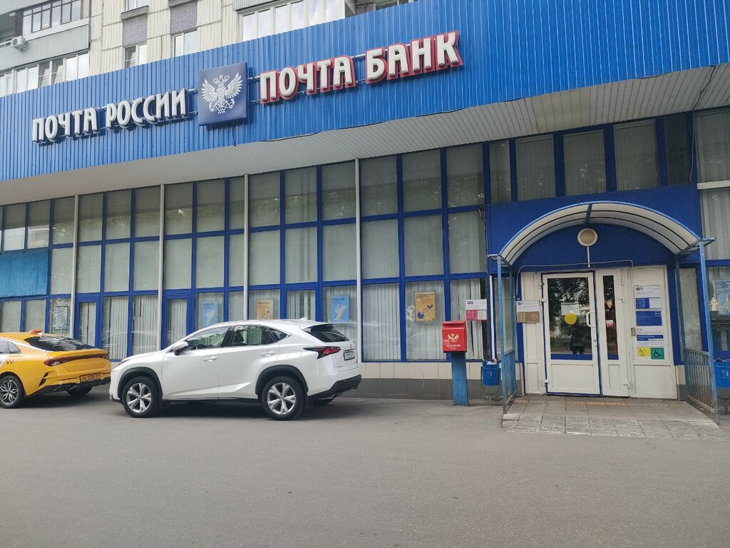 Postahane, ptt Otdeleniye pochtovoy svyazi Moskva 109147, Moskova, foto