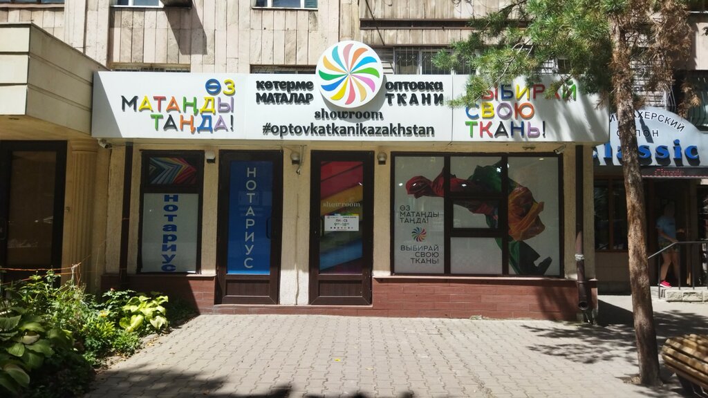 Fabricación y venta de tejidos Wholesale of fabric Kazakhstan, , foto