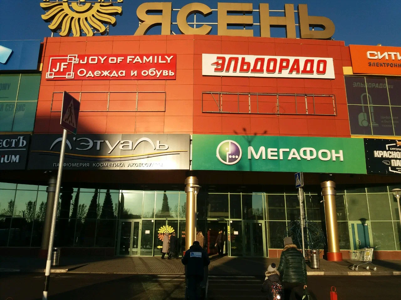 Ясень иваново график работы в праздники