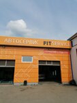Fit Service (Trudovaya ulitsa, 30) ، ورشة لتصليح السيارات