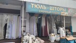 Aisha Home (MKAD, 14th kilometre, 10с2), curtains, curtain rods