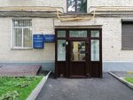 Участковый пункт полиции № 60 по району Хамовники (ул. Плющиха, 43-47), отделение полиции в Москве