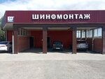 Mif (Ulyanovsk, Koltsevaya Street, 51), tire service