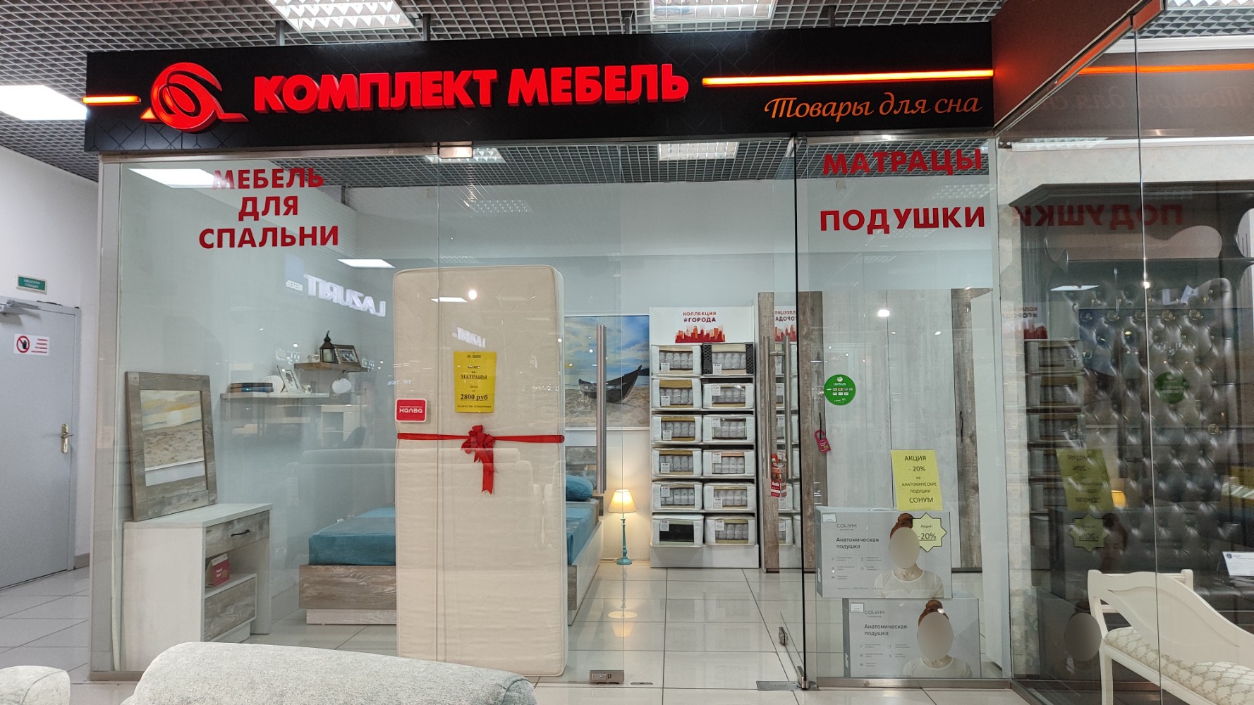 Комплект мебель, магазин мебели, Павловский тракт, 251Ж, Барнаул - Яндекс Карты