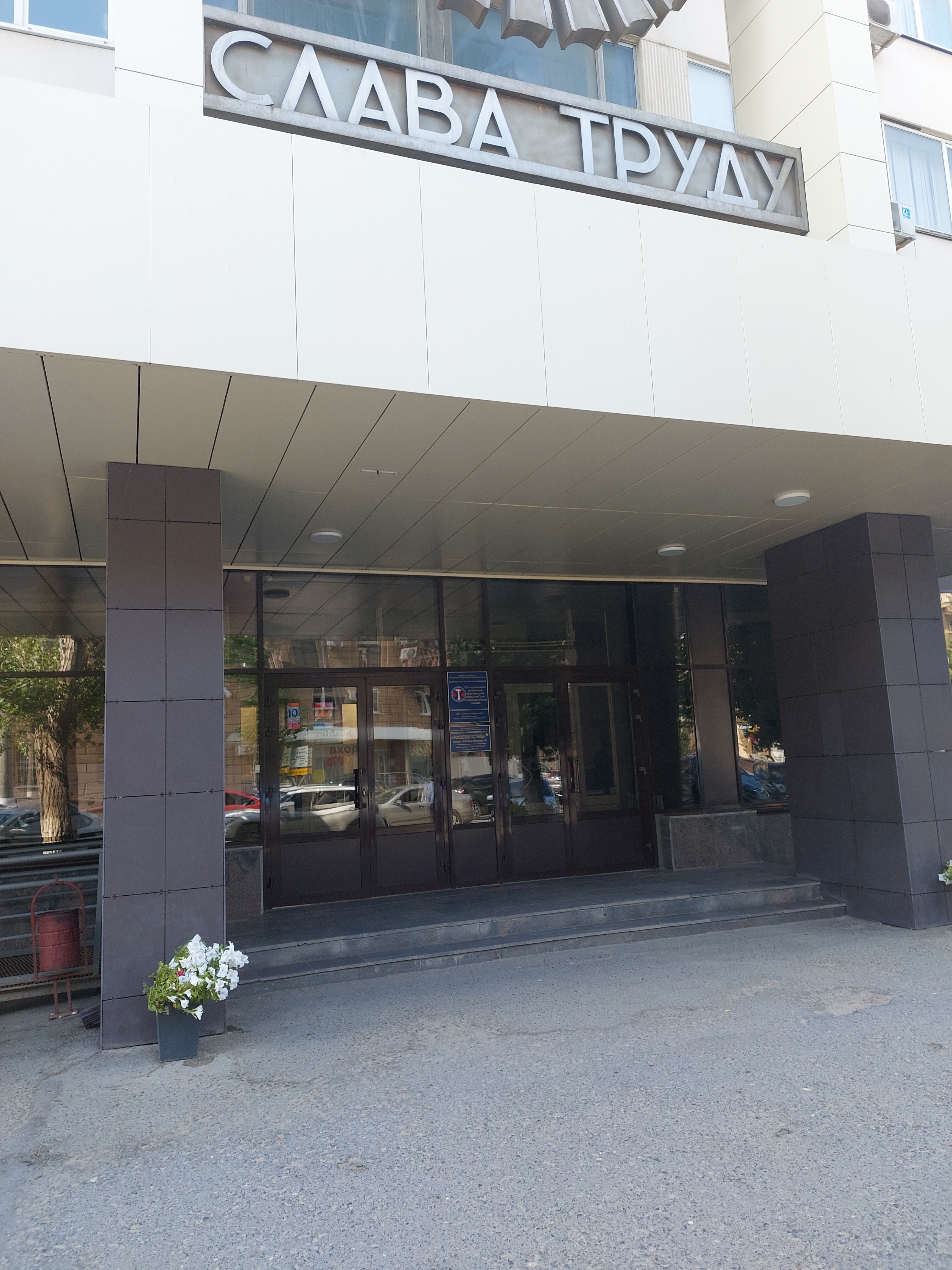 Фото Профсоюзная