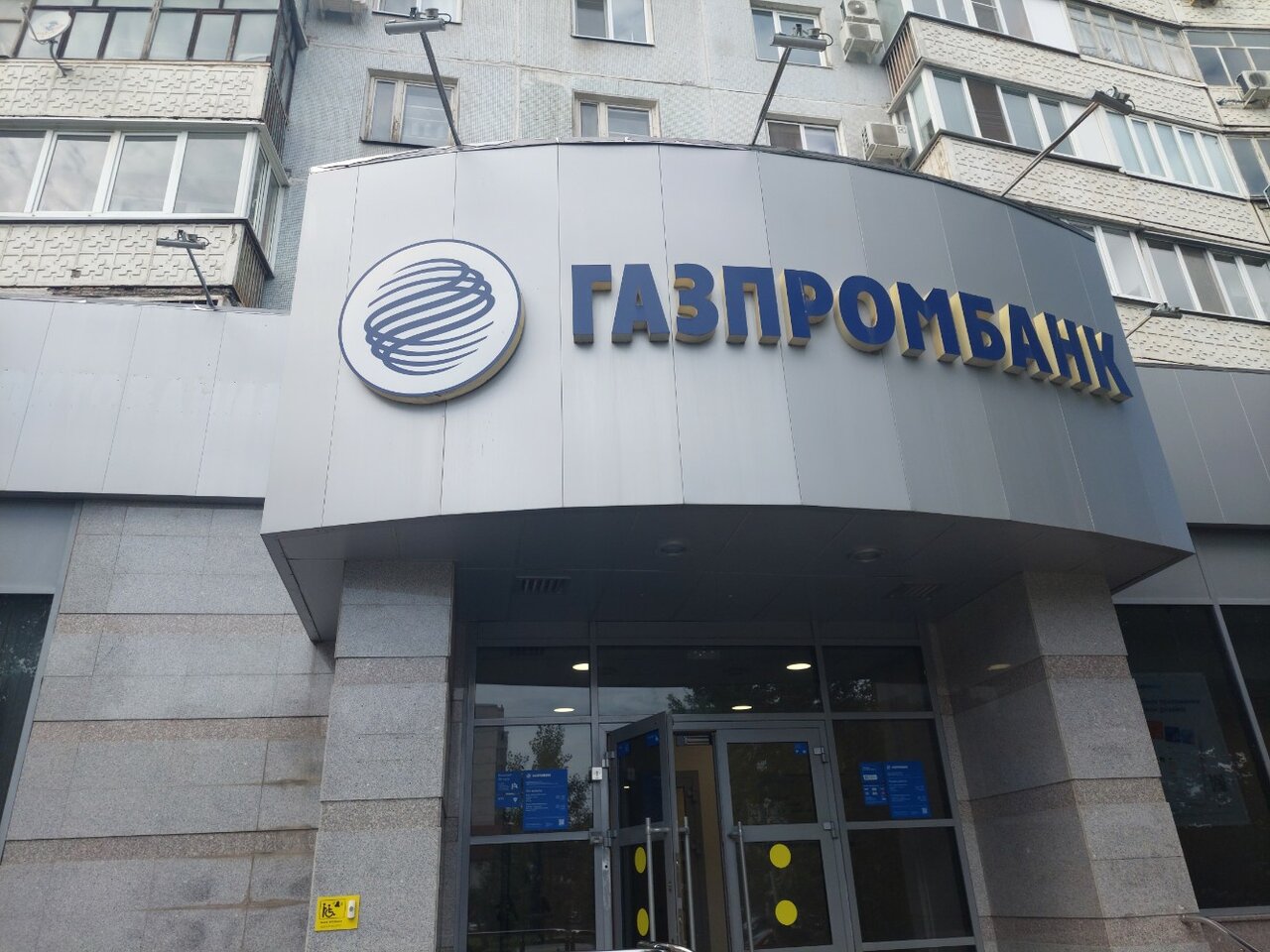 Карта банкоматов газпромбанка