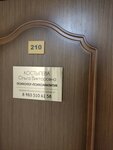 Кабинет психолога-психоаналитика Костылевой О. В. (Dzerzhinskogo Avenue, 1/3), asesoramiento psicológico