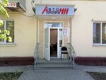 Avto-profi-NN (Dyakonova Street, 32), driving school