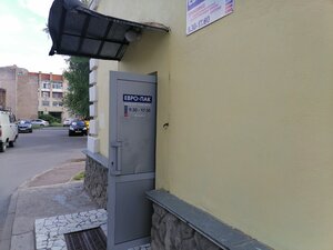 Yevro-Pak (Nekrasova Street, 15А), packing materials