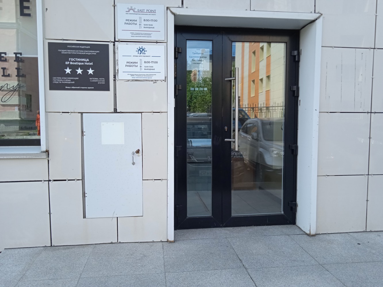 Фото Ep Boutique Hotel Беринг