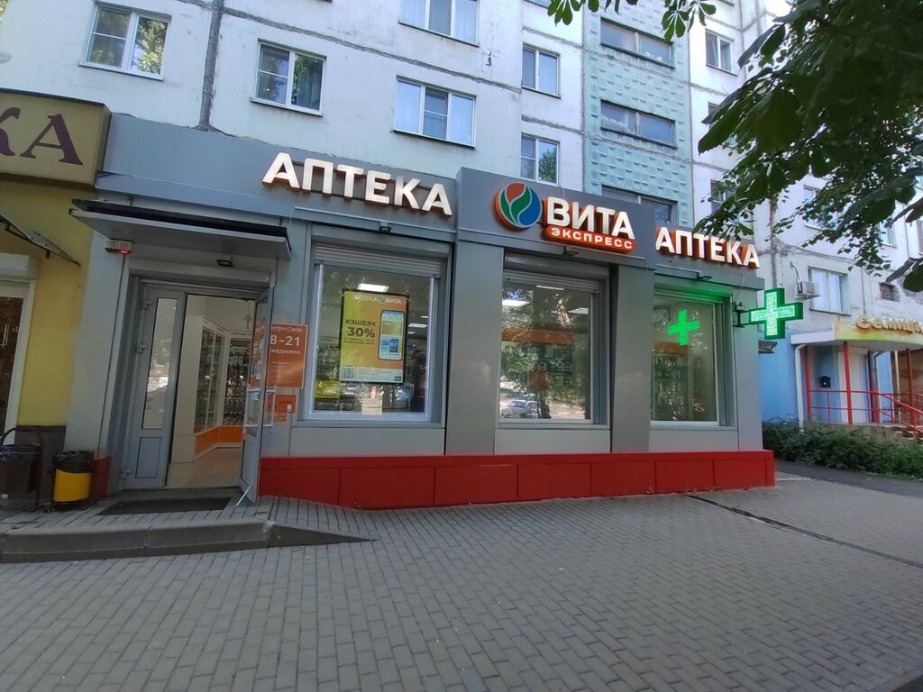 Аптека вита оки