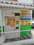 Ремонт обуви (Юбилейная ул., 16), ремонт обуви в Верхней Пышме
