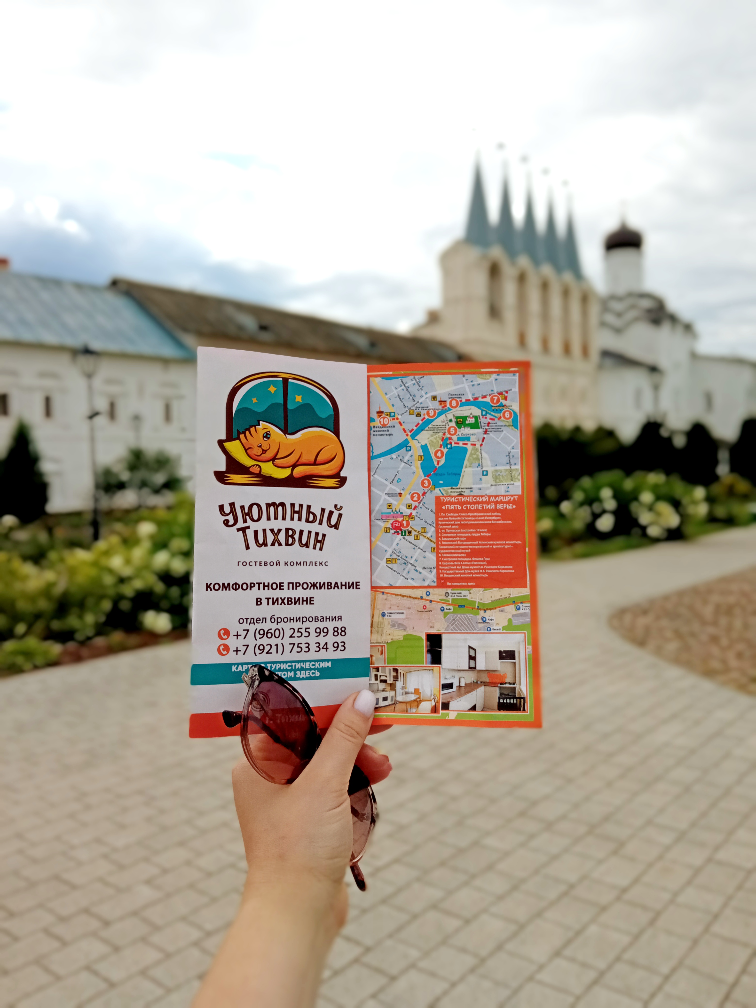 Фото Уютный Тихвин