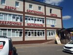 Baza Otdelochnykh Materialov, Ip (posyolok Inozemtsevo, Promyshlennaya Street, 27), materiales de construcción al por mayor