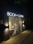 Book&Coffee (ulitsa Kerima Mamedbekova, 2) ، مقهى