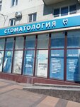 Imperiya-Dent (Lenina Avenue, 22), dental materials and equipment